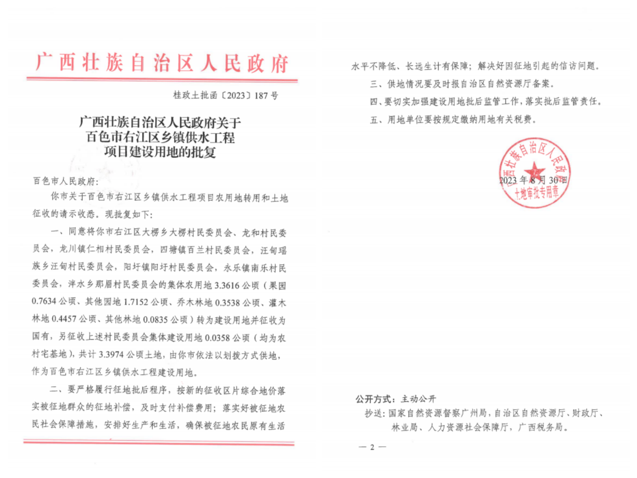 微信圖片_20230921092431 微信圖片_20230921092431