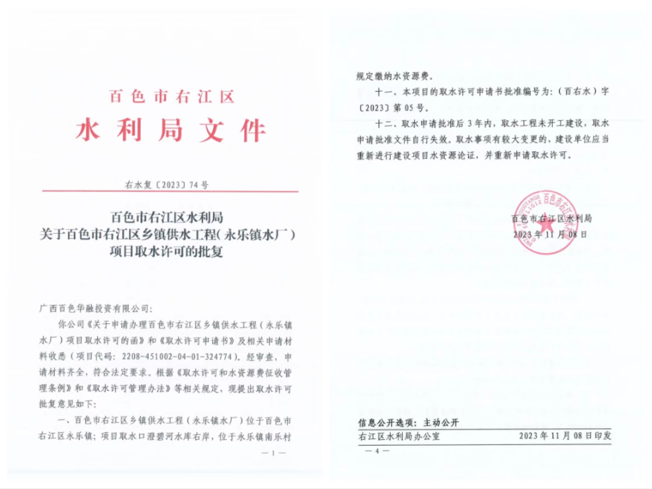 微信圖片_20231213203221 微信圖片_20231213203221