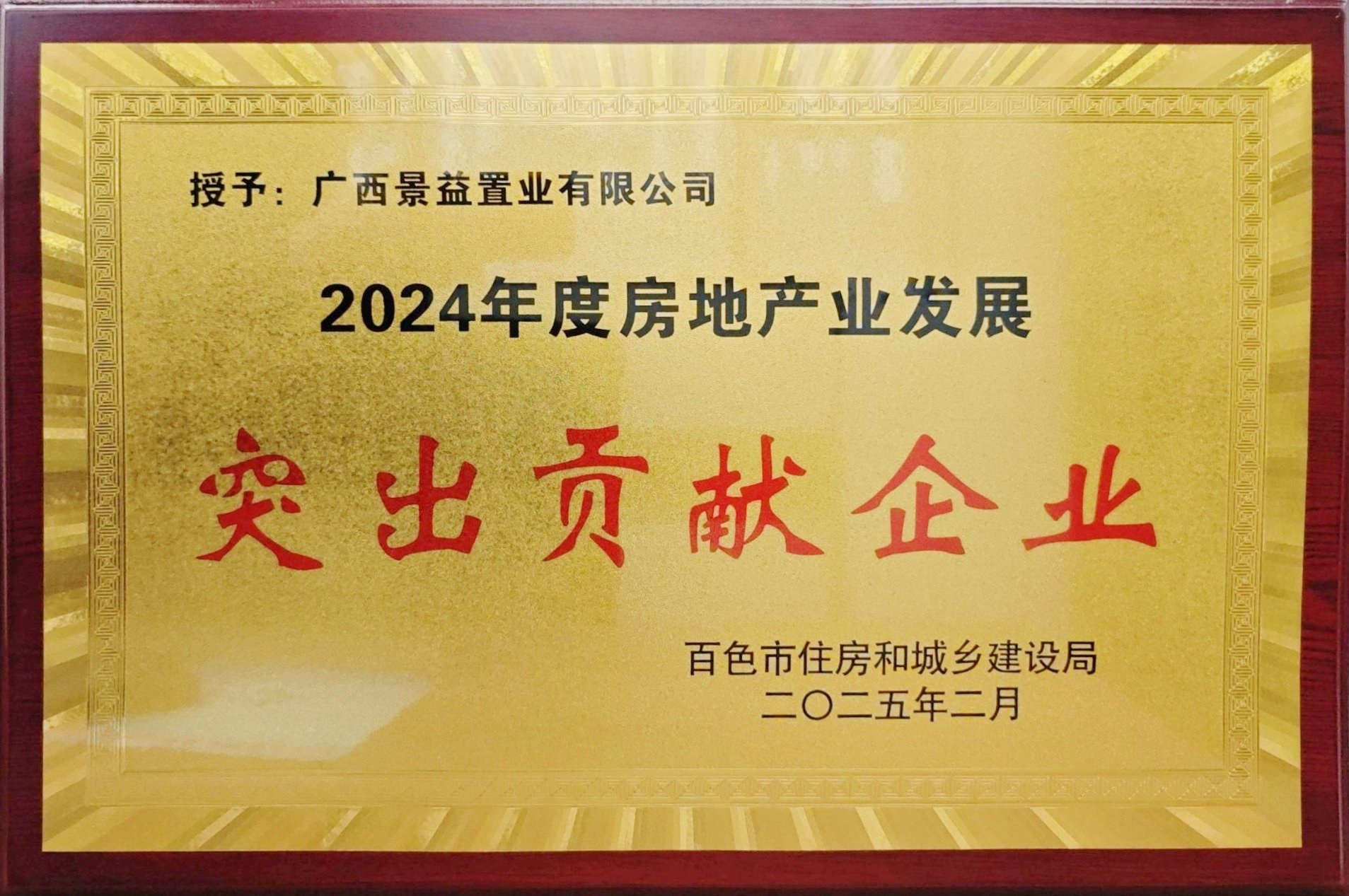 微信圖片_20250317082139_副本 微信圖片_20250317082139_副本