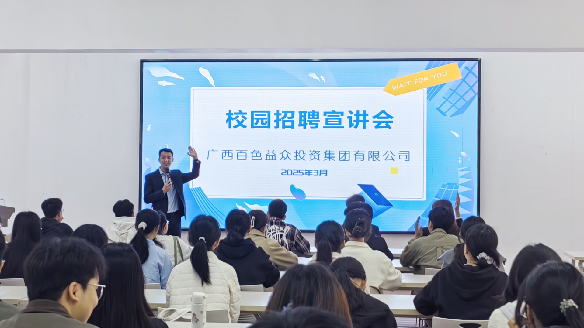 宣講會1(選用)_副本 宣講會1(選用)_副本