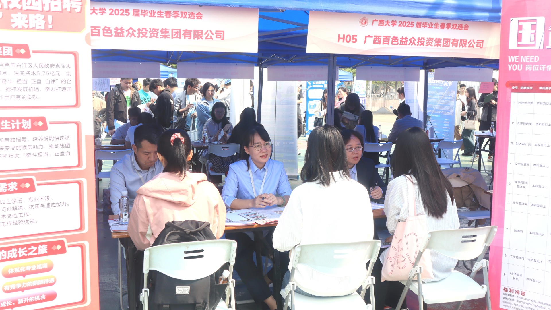 廣西大學(xué)雙選會2(選用)_副本 廣西大學(xué)雙選會2(選用)_副本