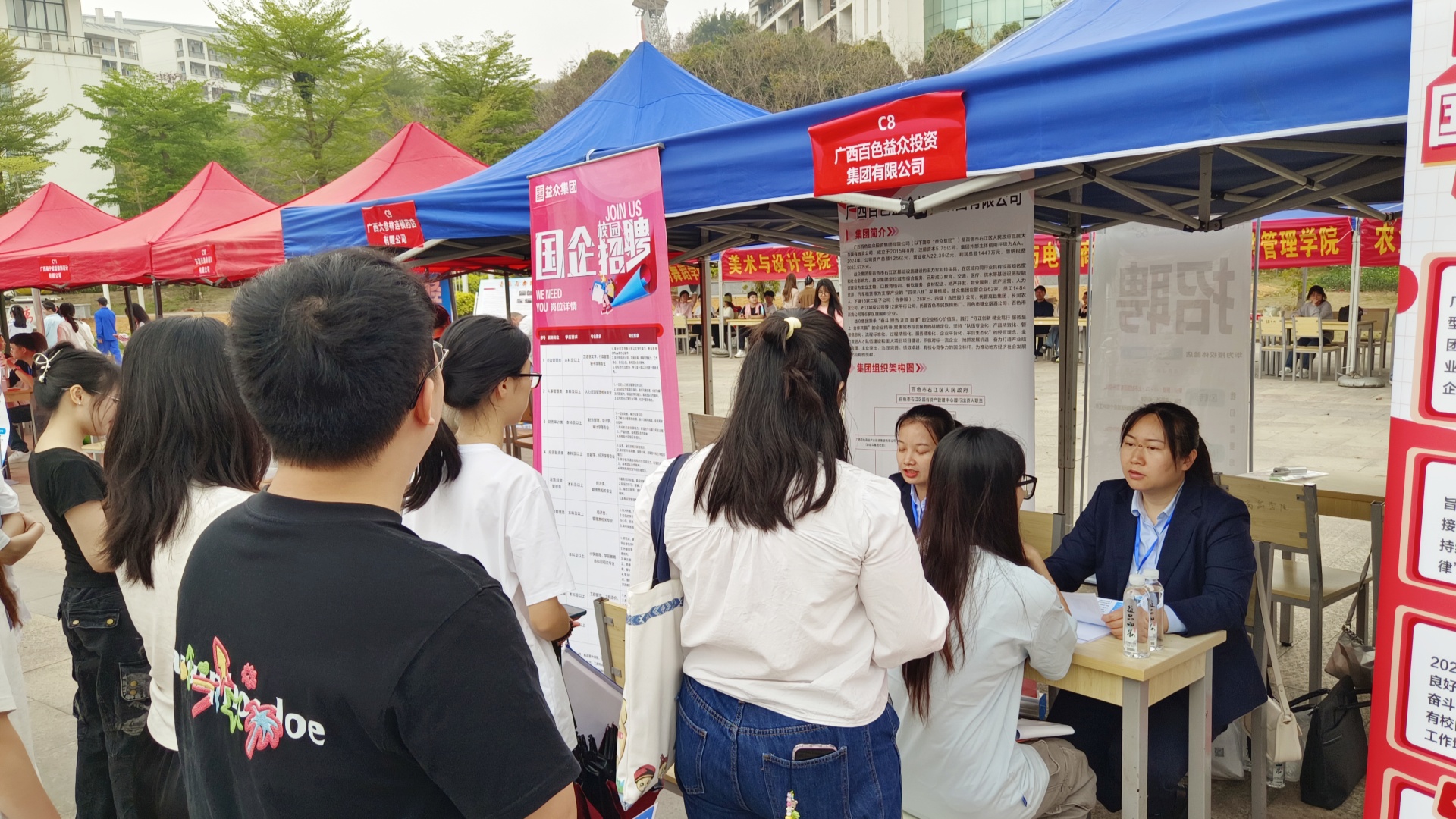 百色學(xué)院雙選會4(選用)_副本 百色學(xué)院雙選會4(選用)_副本