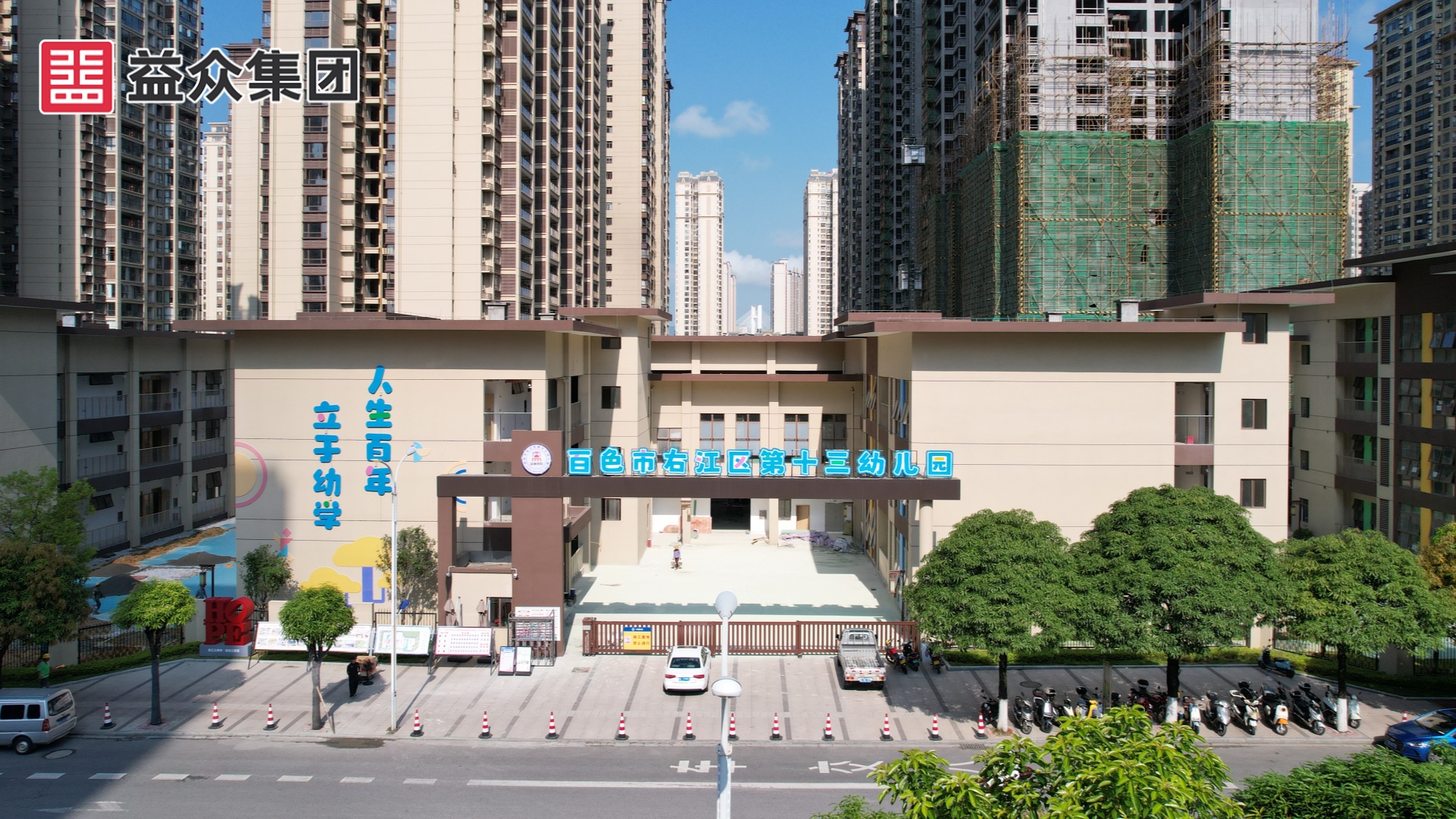 十三幼大門(mén) 十三幼大門(mén)